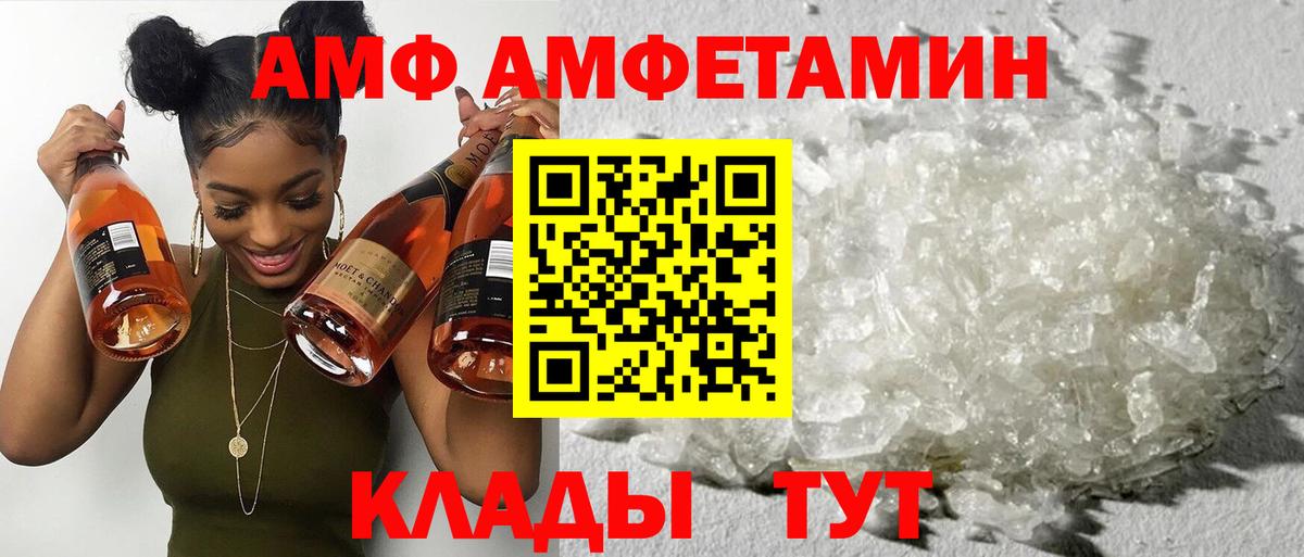 Amphetamine  Вход с VPN  Котовск  Amphetamine 98%  АМФ 