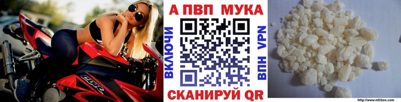Alpha PVP мука OMG онион Котовск купить наркоту