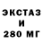 ЭКСТАЗИ ешки Rubix_YT