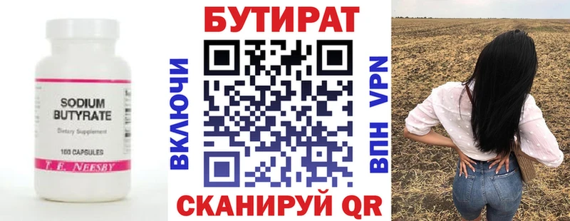 Бутират оксибутират  Котовск 