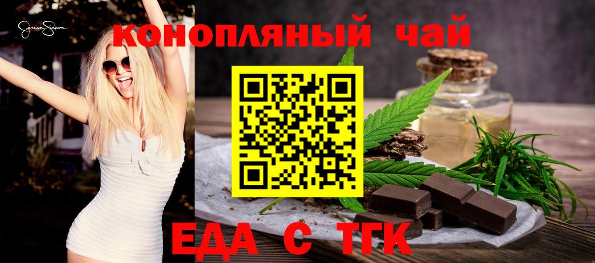 Canna-Cookies конопля  Вход с VPN  Котовск 