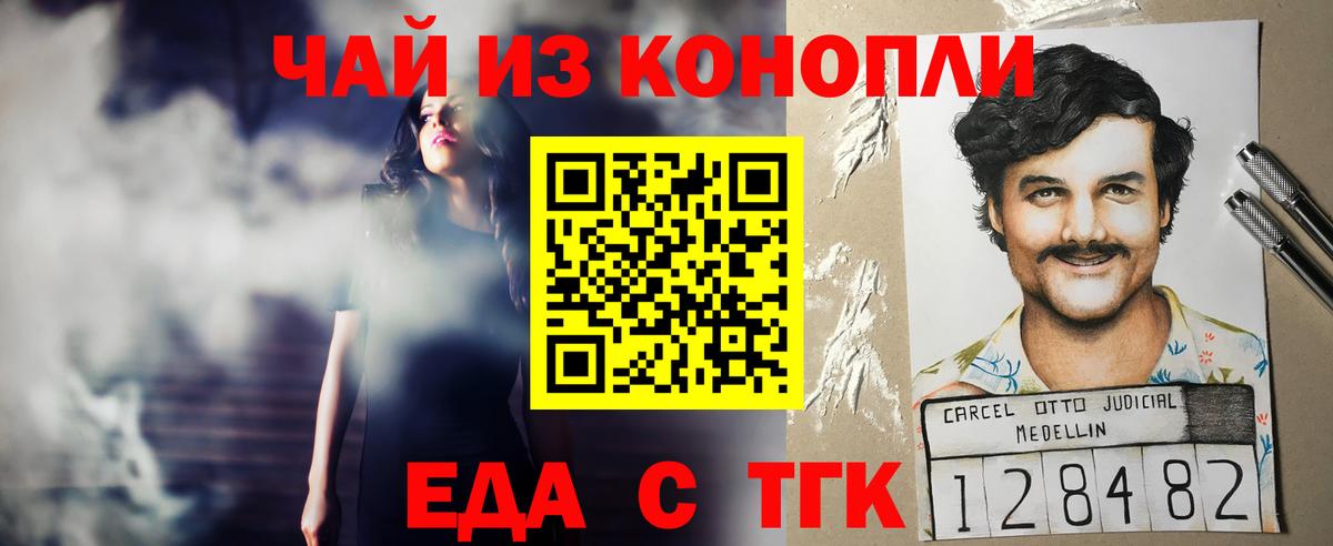Печенье с ТГК конопля Котовск