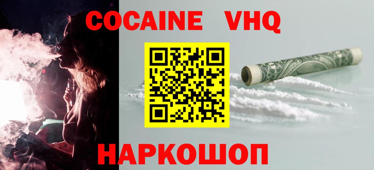 Cocaine FishScale  Кокаин FishScale  Котовск  КОКАИН  Вход с VPN 
