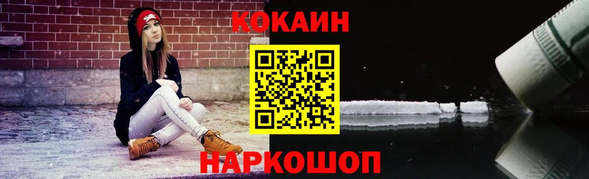 COCAIN Columbia Котовск