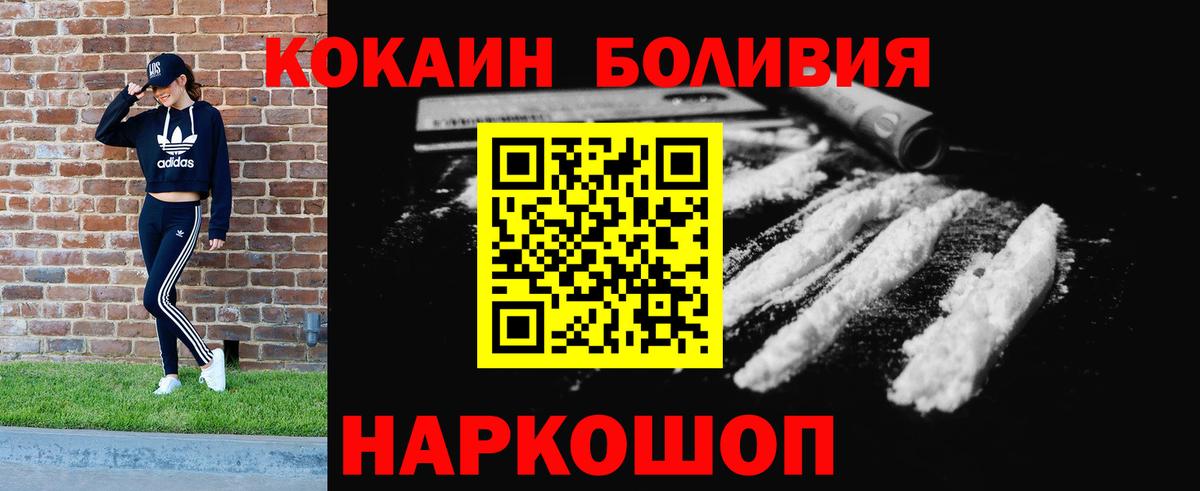 КОКАИН Columbia  Cocaine  Котовск 