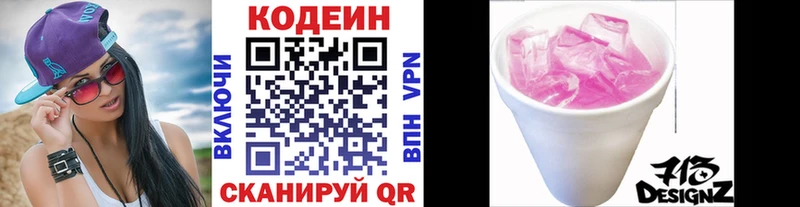Кодеиновый сироп Lean напиток Lean (лин)  гидра ссылка  Котовск 