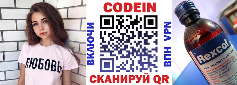 Codein Purple Drank Котовск