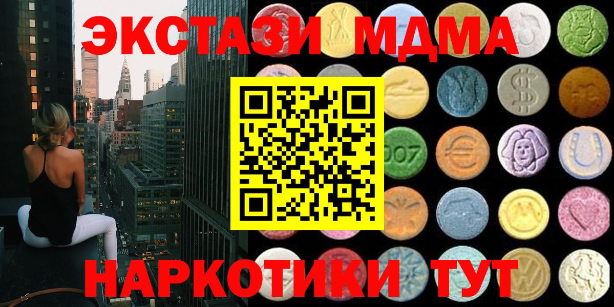 Ecstasy 280 MDMA Котовск