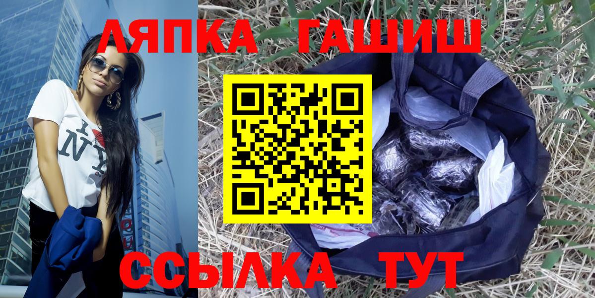 ГАШ ice o lator Котовск