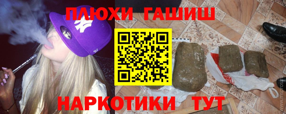 ГАШИШ VHQ  где найти наркотики  ГАШ хэш  Котовск 