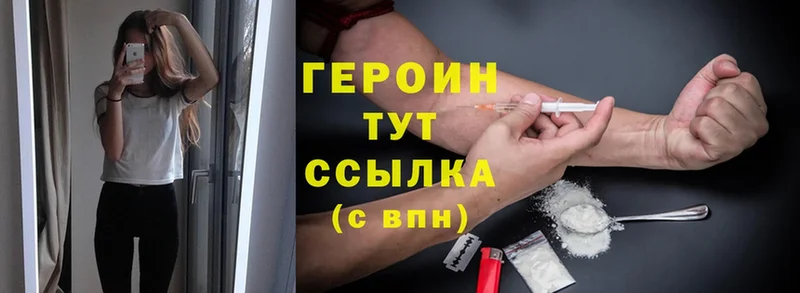 сколько стоит  Котовск  Героин Heroin 