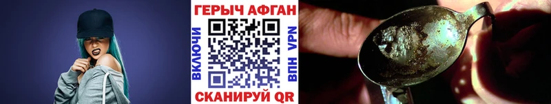 где купить наркоту  mega рабочий сайт  ГЕРОИН Heroin  Котовск 