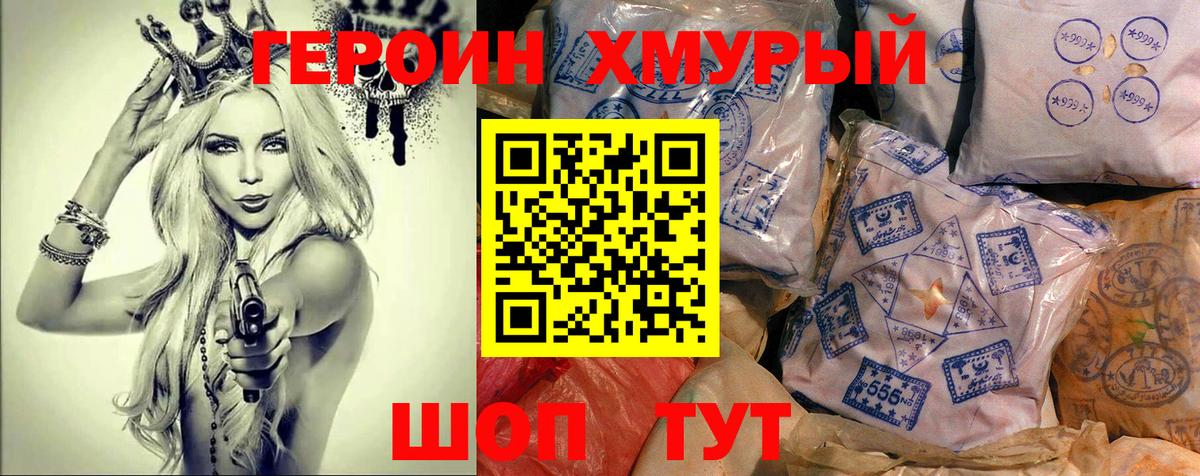 Котовск  Героин афганец  Вход с VPN 