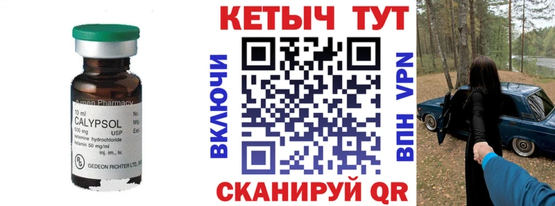 даркнет состав  где купить   Котовск  КЕТАМИН VHQ 