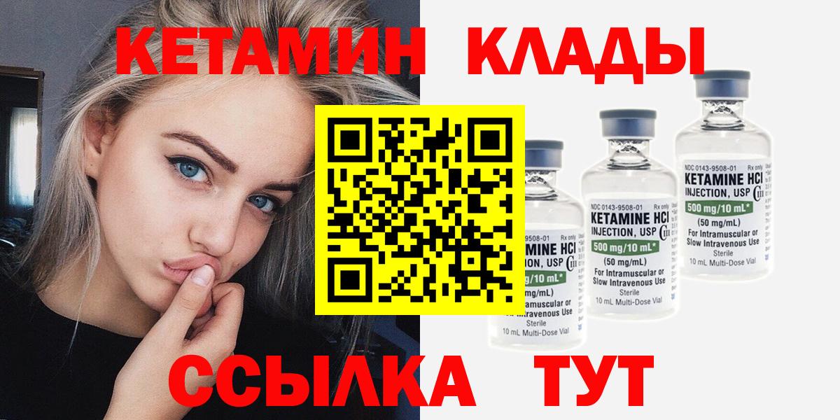 КЕТАМИН VHQ Котовск
