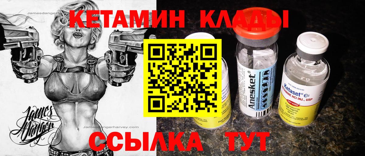 Кетамин VHQ  Кетамин ketamine  Котовск 