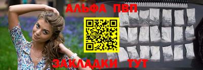 ALPHA PVP Кинель