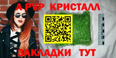 ALPHA PVP Кинель