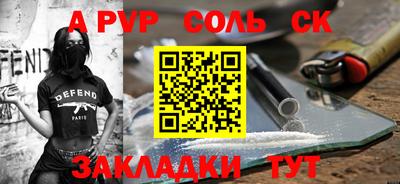 ALPHA-PVP Кингисепп