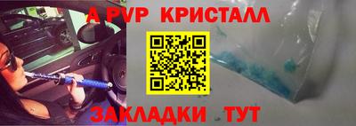 ALPHA PVP Кинель