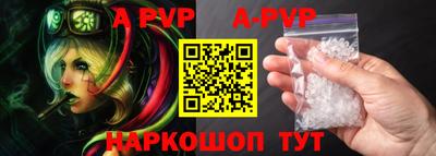 ALPHA-PVP Кингисепп
