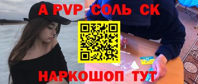 а пвп мука Кимры