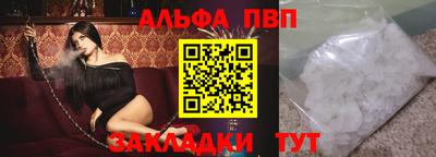 ALPHA PVP Кинель