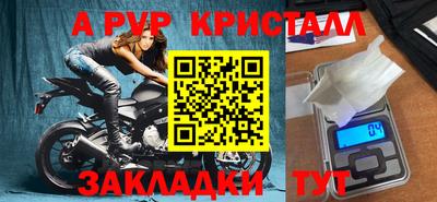 ALPHA-PVP Кингисепп