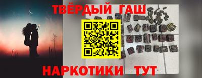 синтетический гашиш Абинск