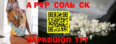 ALPHA-PVP Кингисепп
