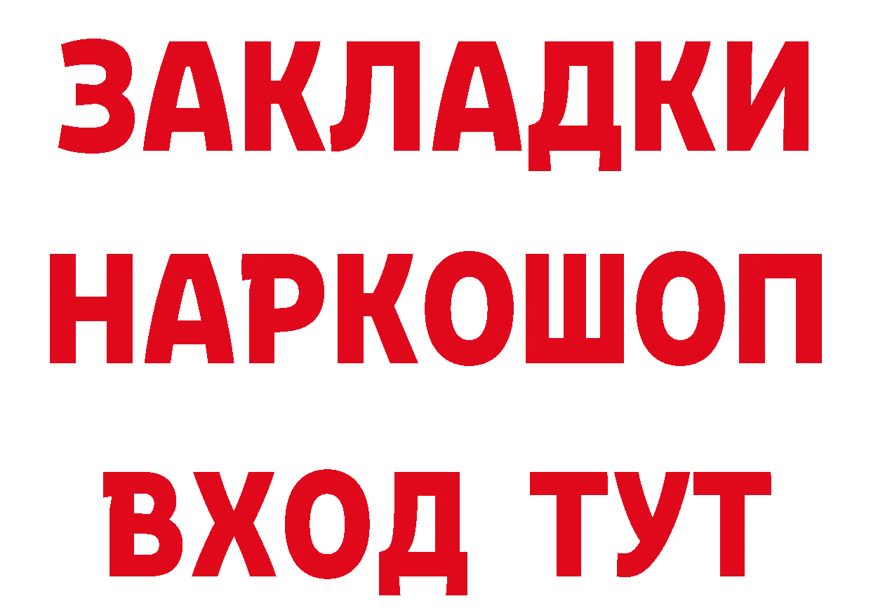 Магазин наркотиков даркнет состав Котовск