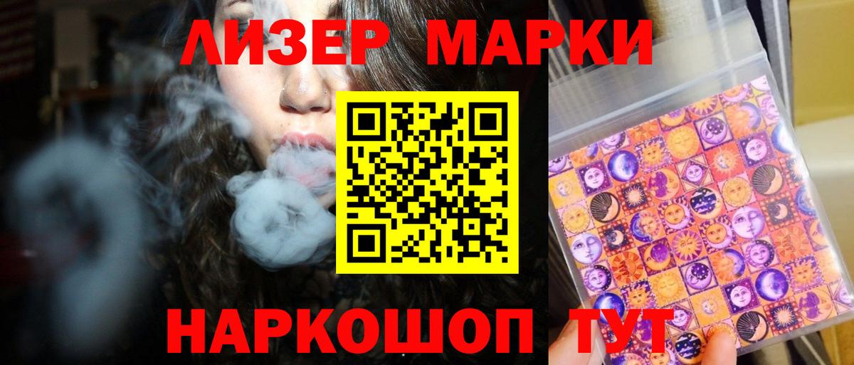 ЛСД экстази ecstasy Котовск