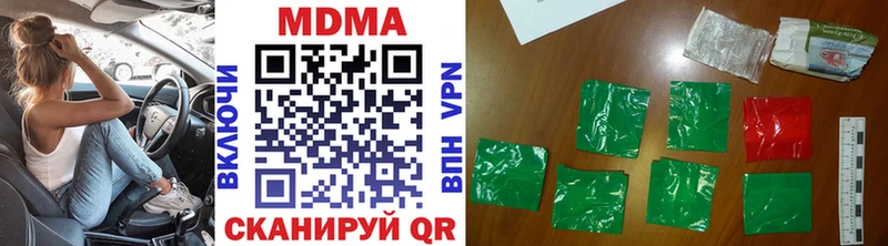 купить наркотик  Котовск  МДМА кристаллы 