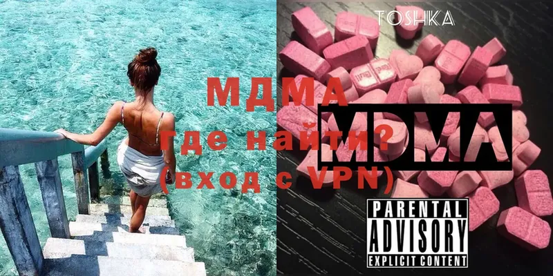 MDMA молли  Котовск 