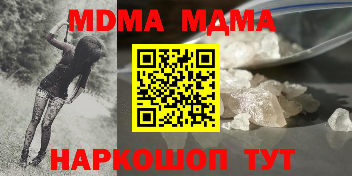 MDMA VHQ Котовск