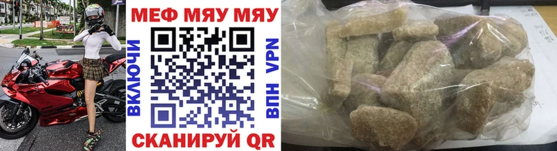 Мефедрон mephedrone  Котовск 