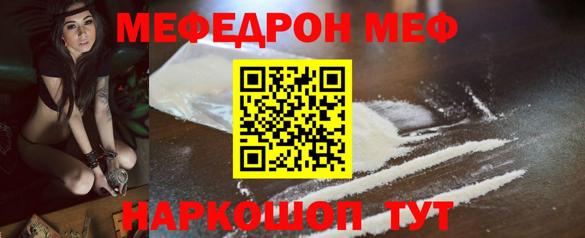 Меф мяу мяу кристаллы Котовск