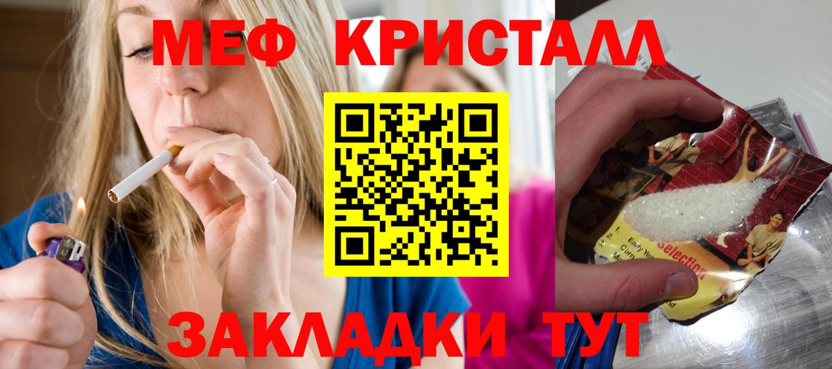 Меф VHQ  МЕФ  Котовск  МЕФ  МЕФ mephedrone  Вход с VPN 