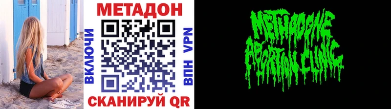 Метадон methadone  Котовск 