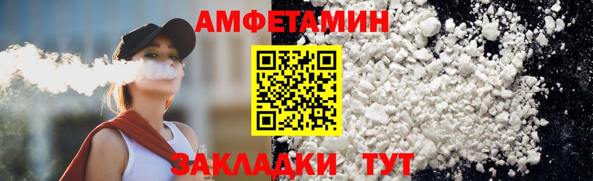 Котовск  МЕТАМФЕТАМИН мет  Вход с VPN 
