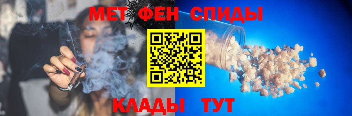 МЕТАМФЕТАМИН витя  МЕТАМФЕТАМИН витя  Котовск 