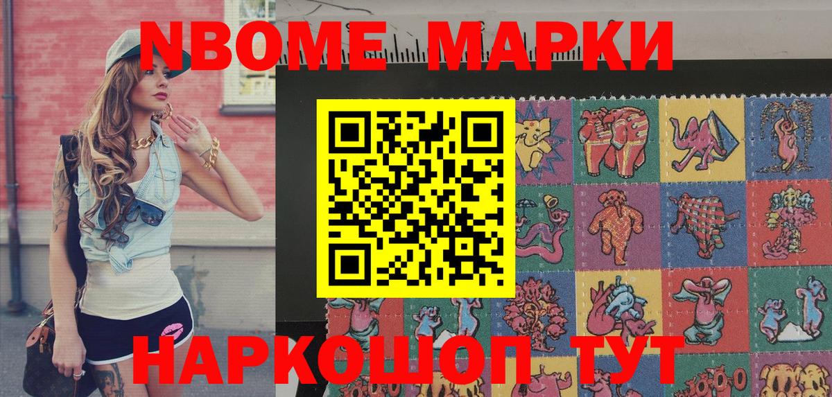 Наркотические марки 1,5мг  Вход с VPN  Наркотические марки 1,5мг  Котовск 