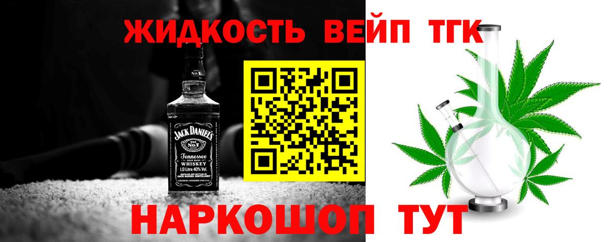 Котовск  Дистиллят ТГК вейп  купить наркотики сайты  Вход с VPN 