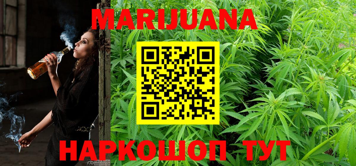 Каннабис сатива  Шишки марихуана план  Котовск  Вход с VPN 