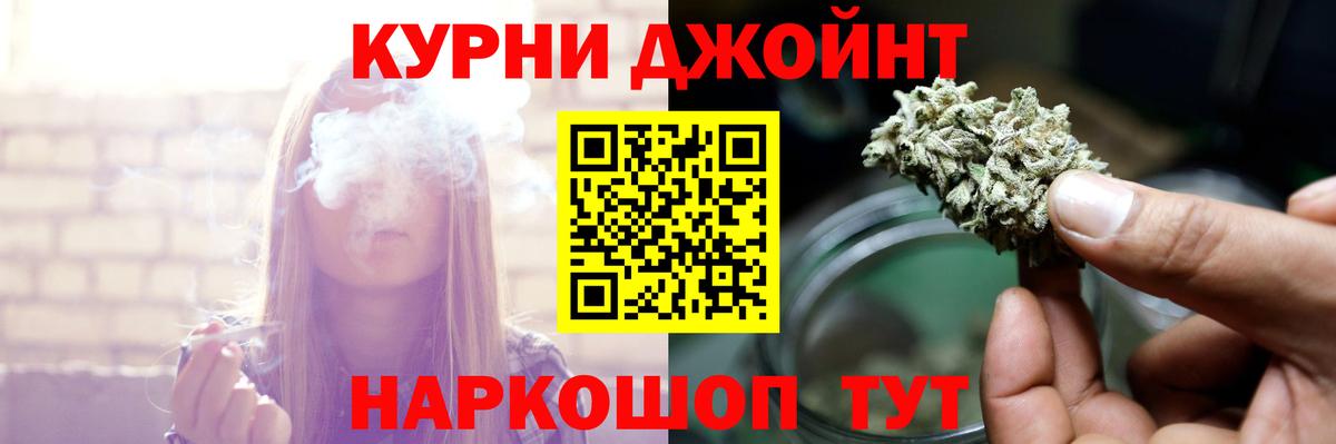 МАРИХУАНА индика Котовск